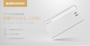 安全智能于一身貝京致插線盒評(píng)測(cè)