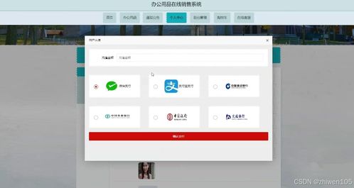 基于Node.js與Vue的辦公用品在線銷售系統(tǒng)設(shè)計與實現(xiàn)